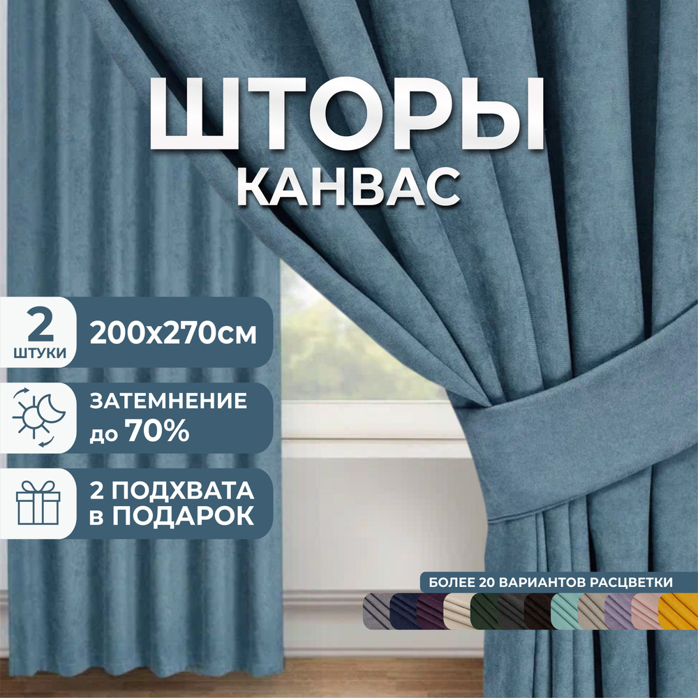 Marlotex Group Комплект штор 270х400см #1