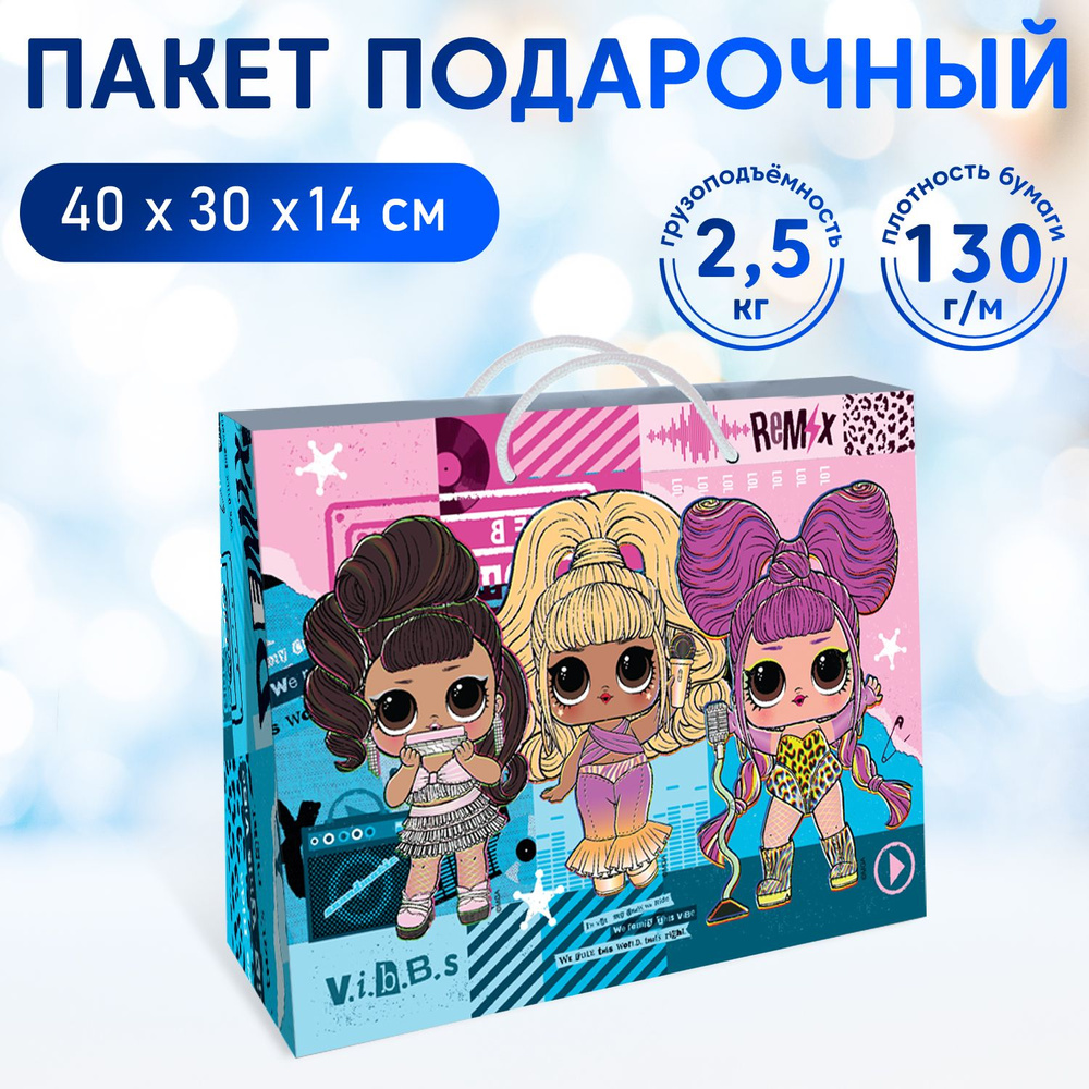 Пакет подарочный ND Play / L.O.L. Surprise!-3 (ЛОЛ), розовый, 400*300*140 мм, бумажный, 299867  #1