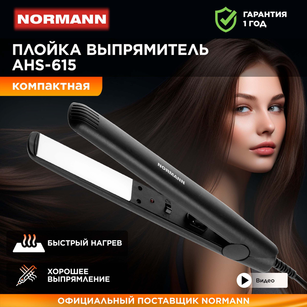 Утюжок для волос выпрямитель керамический NORMANN AHS-615 #1