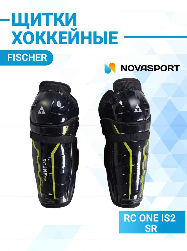 Щитки хоккейные Fischer RC ONE IS2 SR размер 16" #1