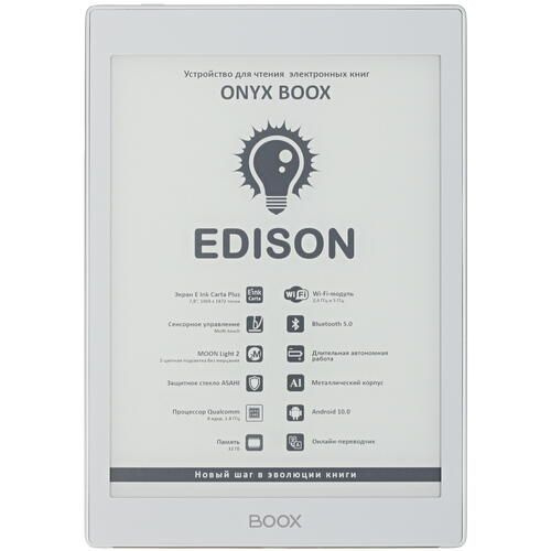 ONYX BOOX 7.8" Электронная книга 7.8" Edison белый + чехол, белый #1