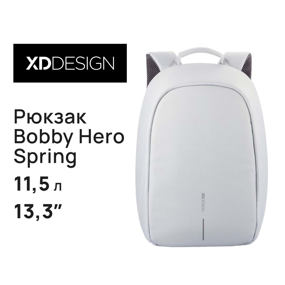 Рюкзак XD Design Bobby Hero Spring #1