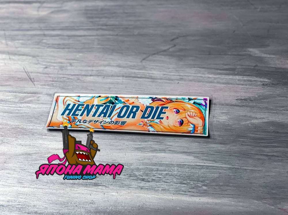 Светоотражающая наклейка HENTAI OR DIE #1