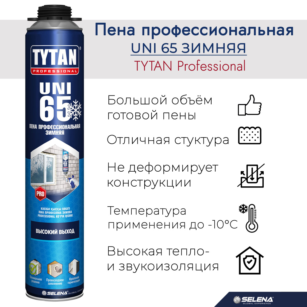 Пена монтажная профессиональная зимняя TYTAN Professional UNI (750)ml арт. 17026  #1