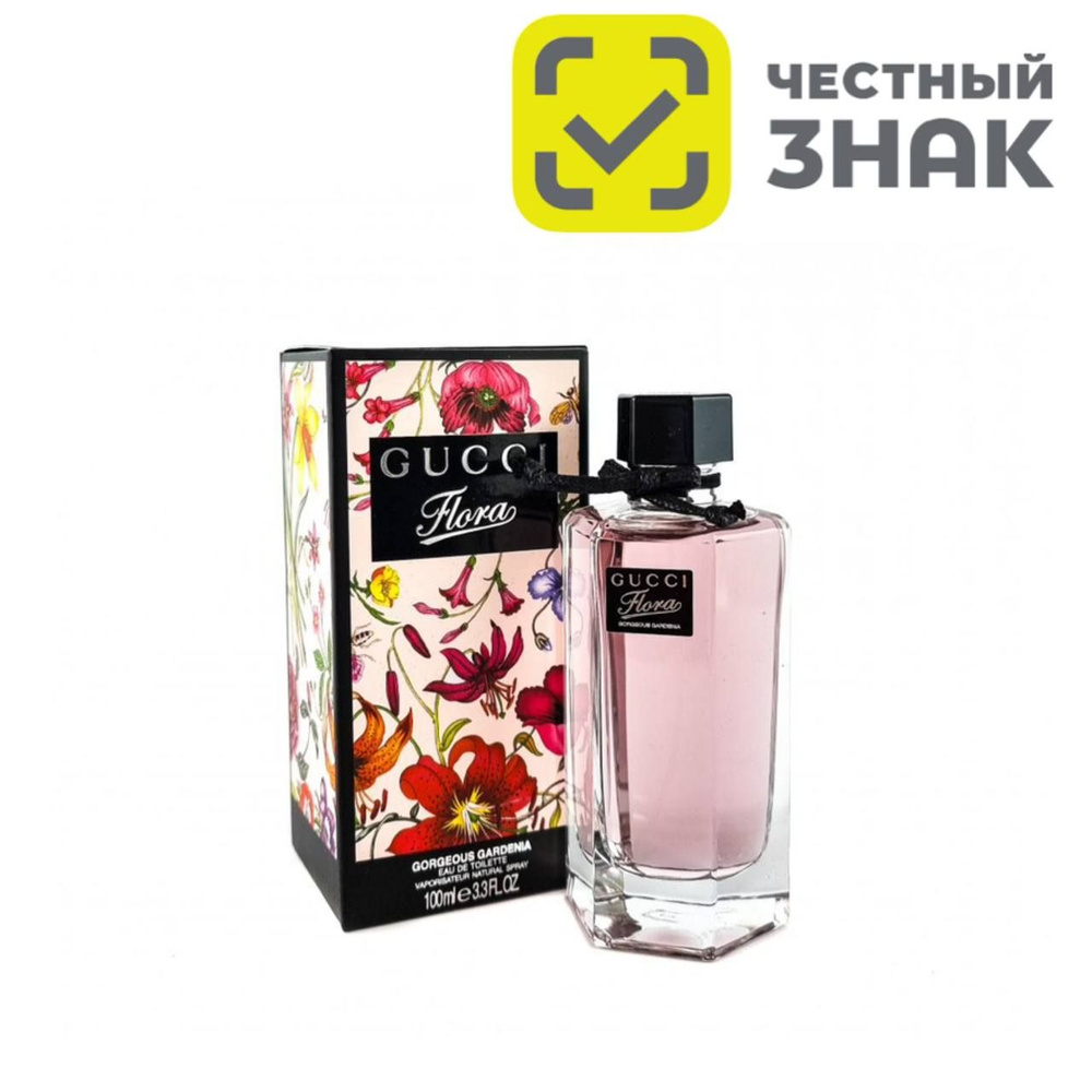 GUCCI Flora by Gucci Gorgeous Gardenia Гуччи Флора Горгеус Гардения Туалетная вода 100 мл  #1