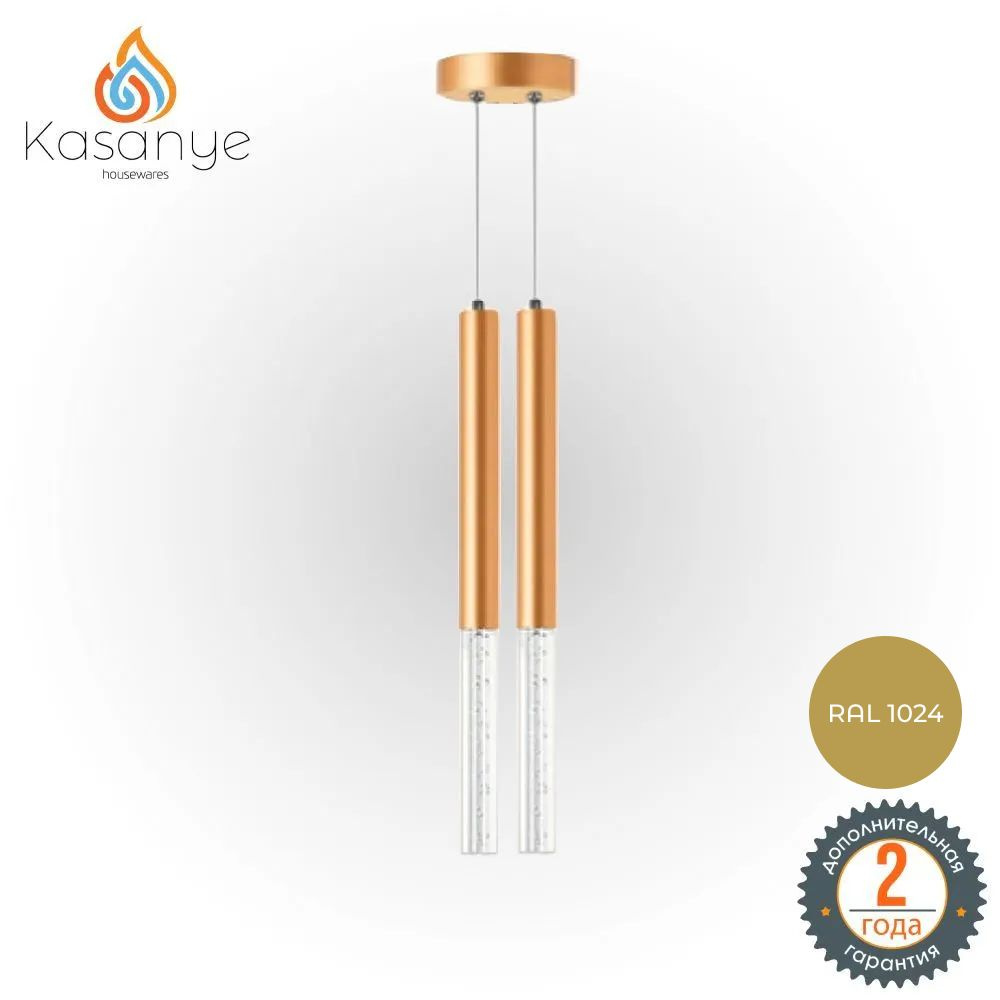 Подвесной светильник светодиодный Kasanye Bed Stick 22, золотой, теплый свет  #1