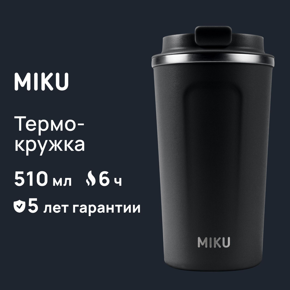 MIKU Термокружка, 0.5 л #1