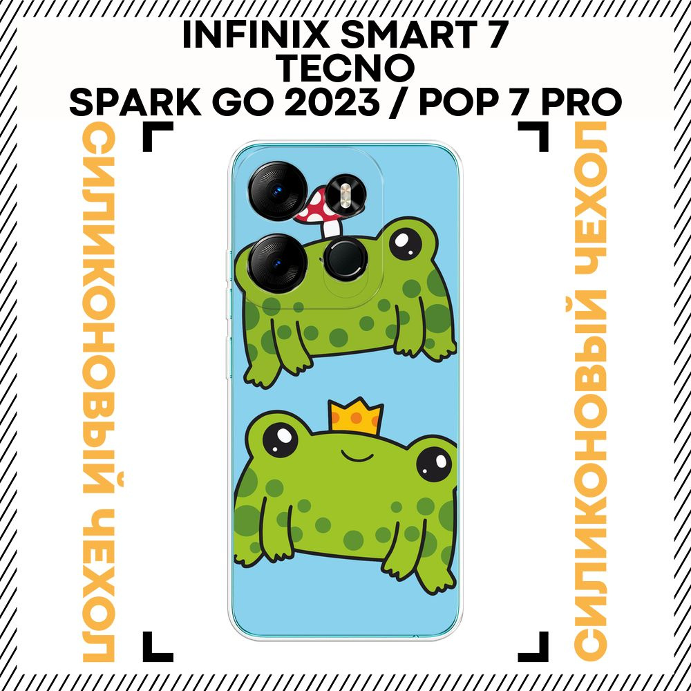 Чехол на Текно Спарк Гоу 2023/Поп 7 Про/Инфиникс Смарт 7 силиконовый с ...