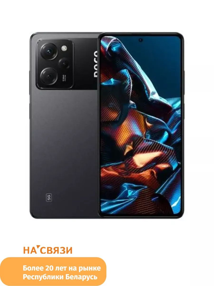 Poco Смартфон X5 Pro 5G 8/256 ГБ, черный #1