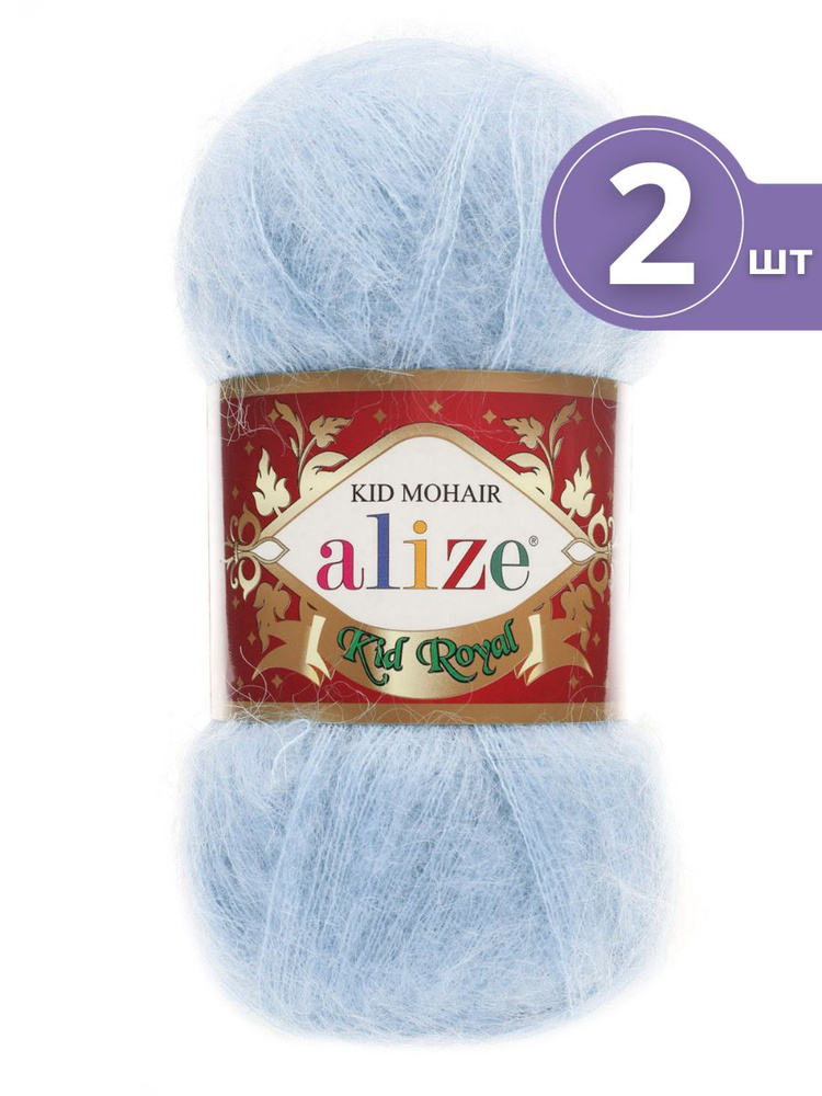 Пряжа Alize Kid Royal Mohair (Кид Роял Мохер) - 2 мотка 183 светло-голубой 62% кид мохер, 38% полиамид #1