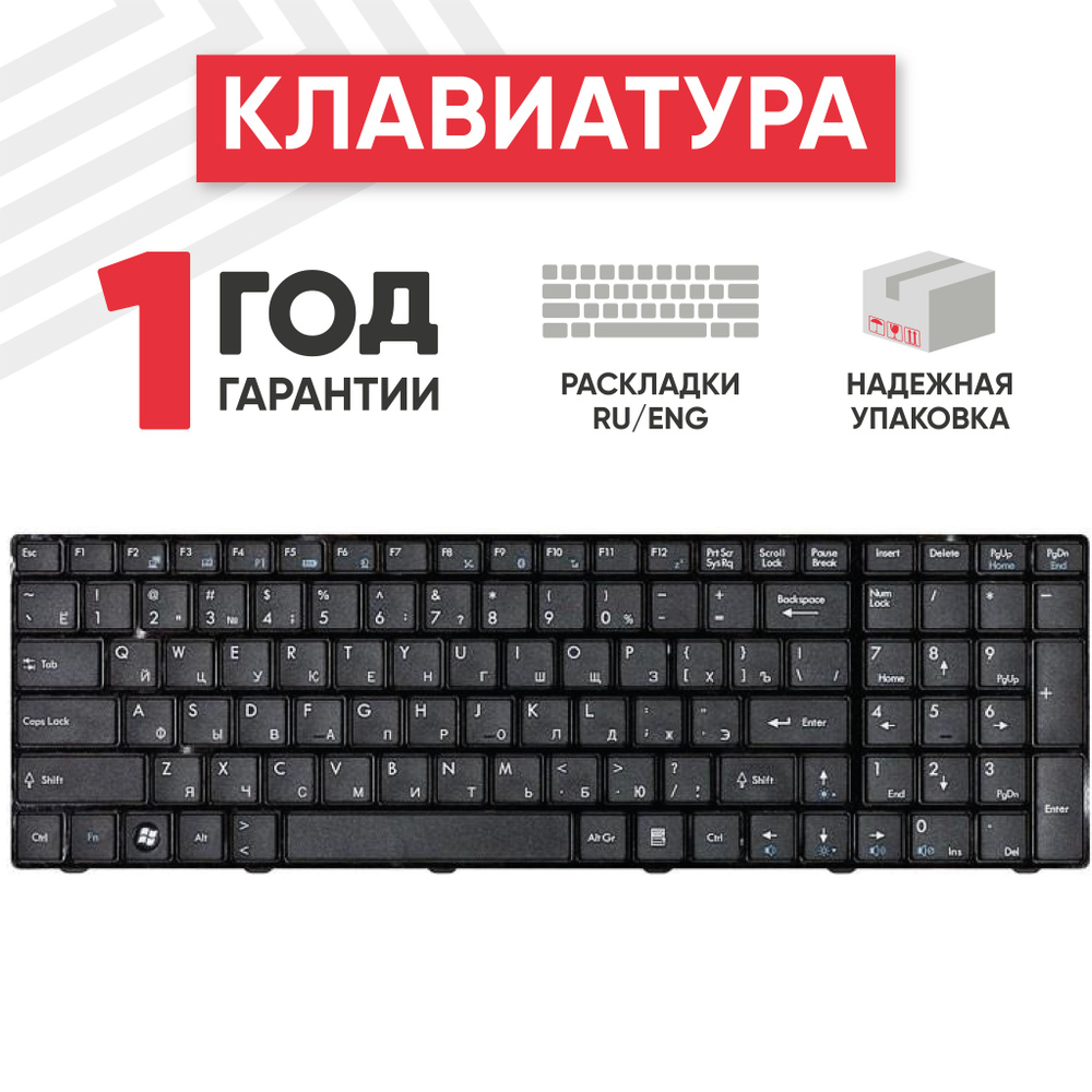 Клавиатура (keyboard) Batme V123322CK1 для ноутбука MSI A6200, CX61, GP60, GT660, MS-16F21, черная  #1