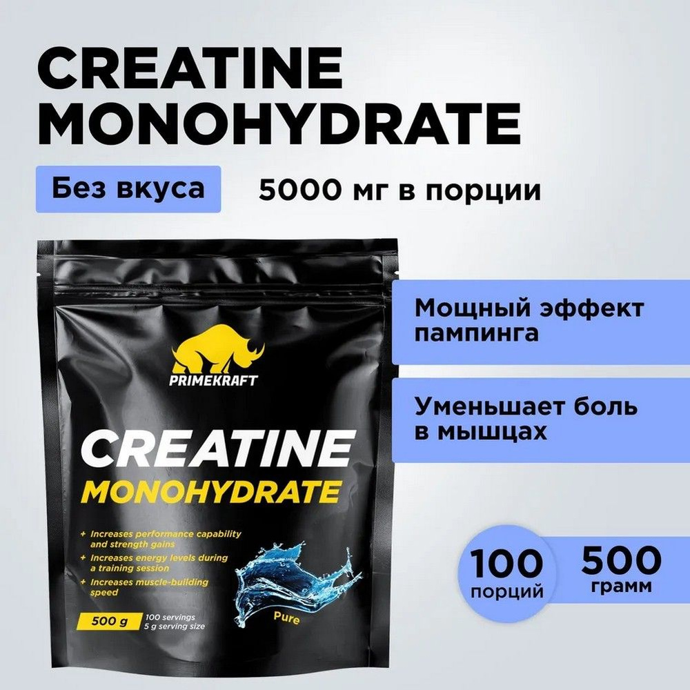 Креатин Моногидрат Prime Kraft (Прайм Крафт) Creatine Monohydrate 100% Чистый (без вкуса, pure) дойпак, #1