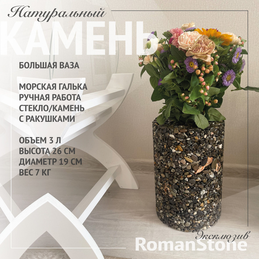 RomanStone Декоративная банка, 19 см #1