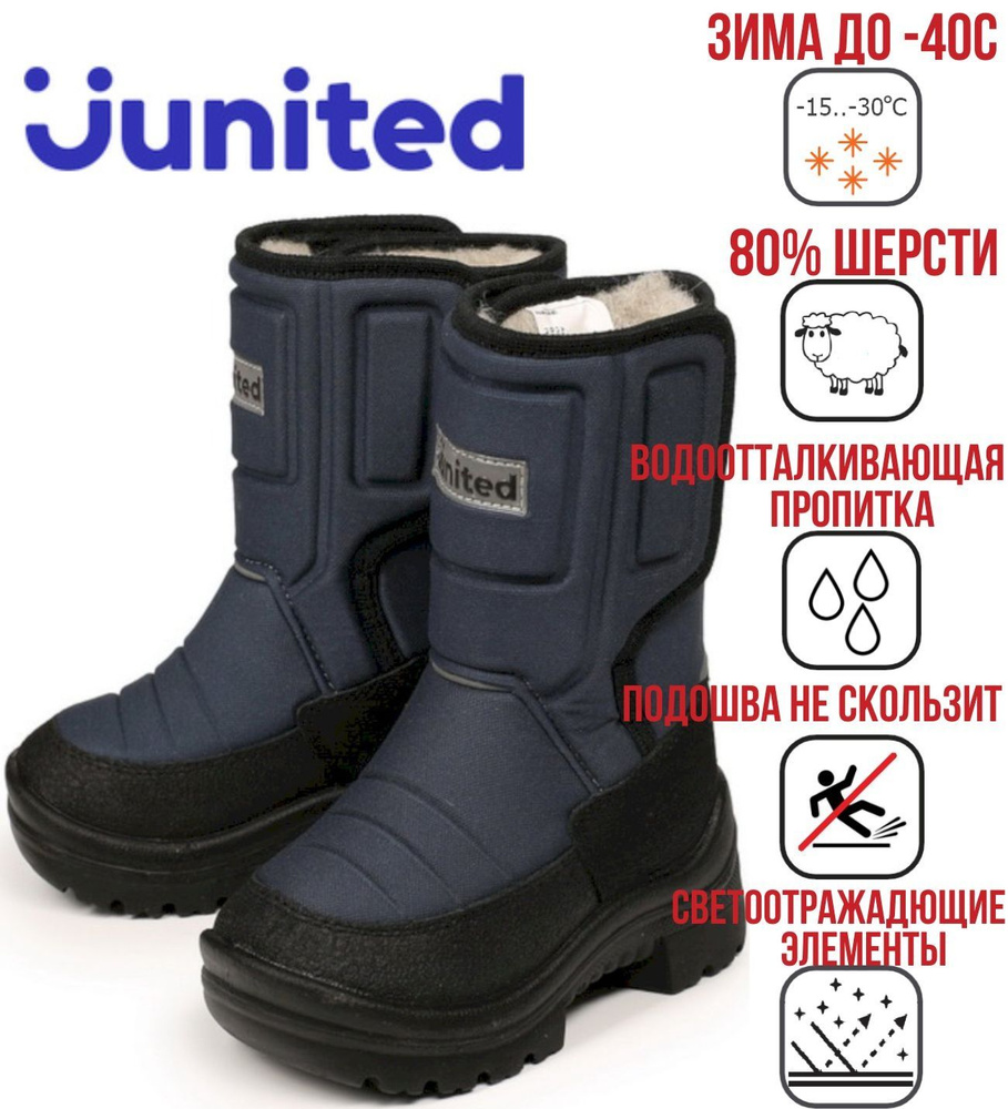 Сапоги Junited #1