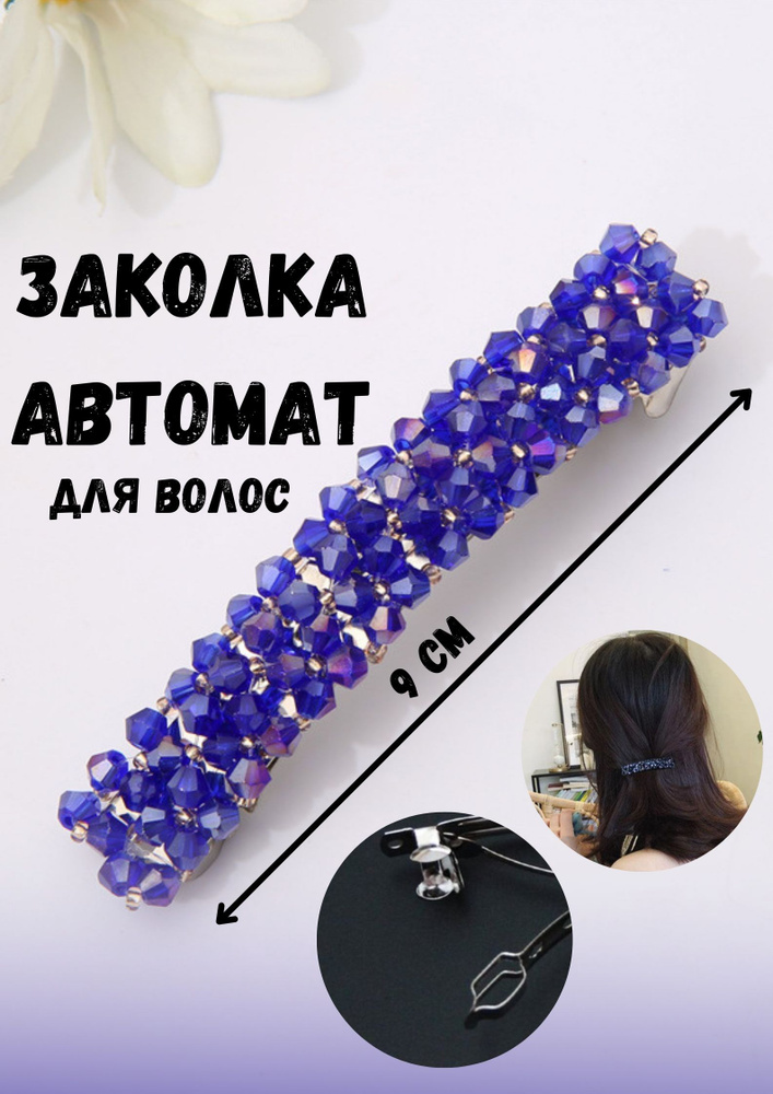 Aget*for you Заколка для волос 1 шт. #1