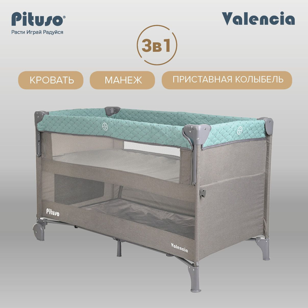 Манеж детский двухуровневый / манеж-кровать приставная Pituso Valencia 120x60 Mint grey/Мятно-серый  #1
