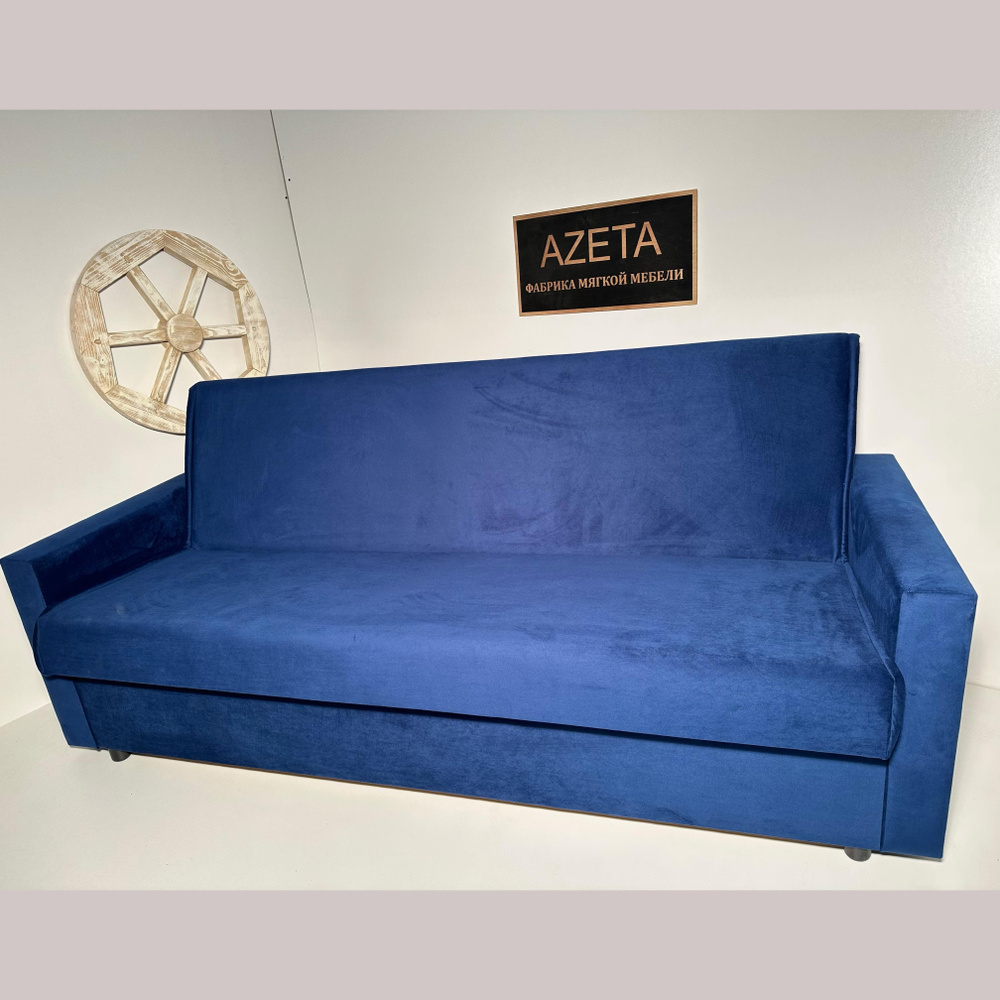 Диван-кровать Azeta 7, механизм Книжка, 210х70х85 см,синий #1
