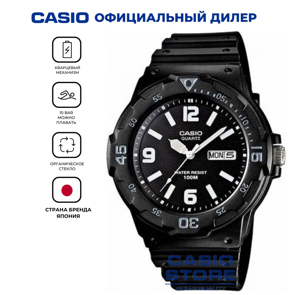 Электронные японские часы Casio Illuminator MRW-200H-1B2 водонепроницаемые с гарантией  #1