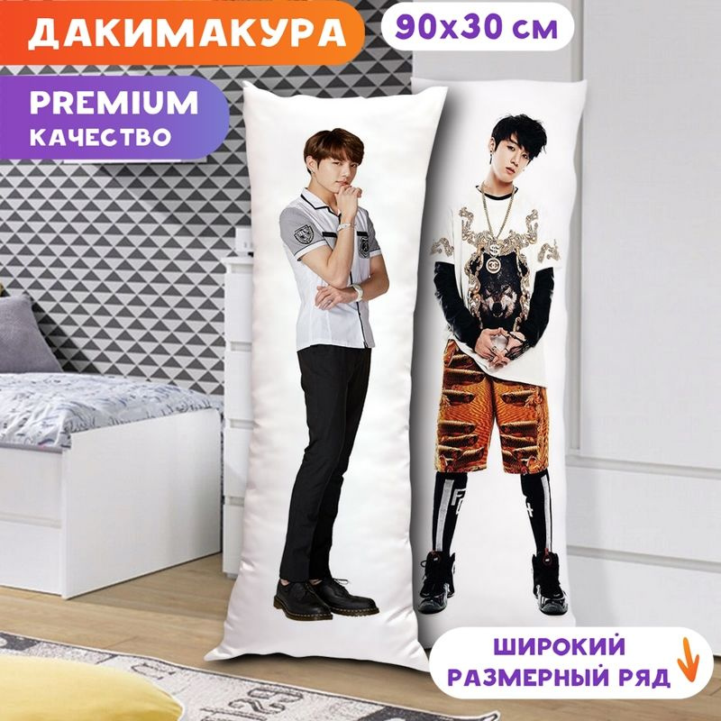 Дакимакура BTS - Чонгук арт. K0337 90х30 см. #1