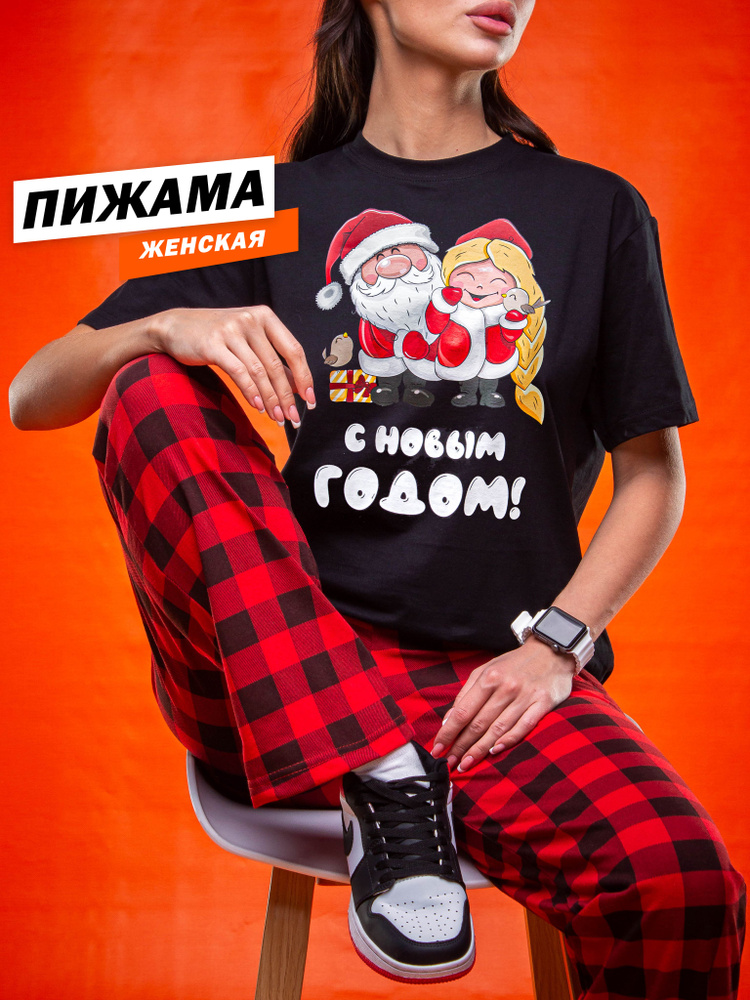 Пижама hbk company Хит #1