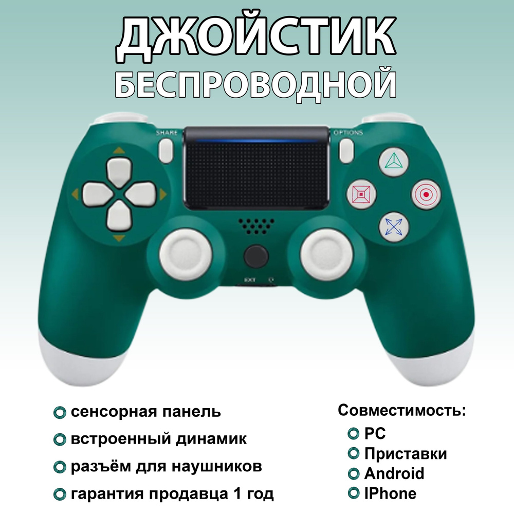 zKissfashion Джойстик геймпад, Bluetooth, Проводной, зеленый #1