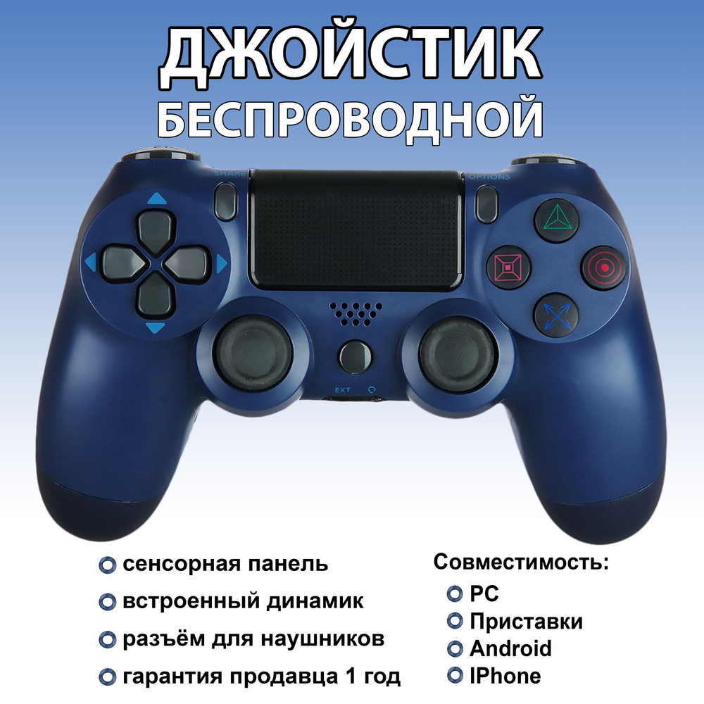 zKissfashion Джойстик геймпад, Bluetooth, Проводной, темно-синий #1