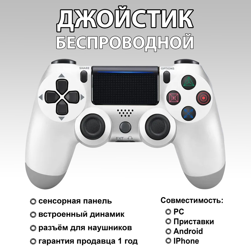 zKissfashion Джойстик геймпад, Bluetooth, Проводной, белый #1