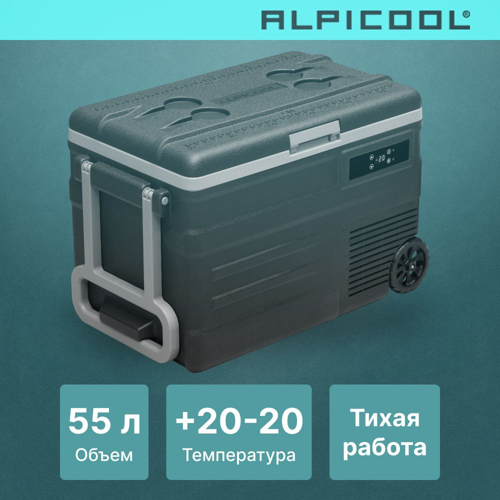Автохолодильник компрессорный Alpicool U55 (12/24)/ Автохолодильник 12в 24в на 55 литров  #1