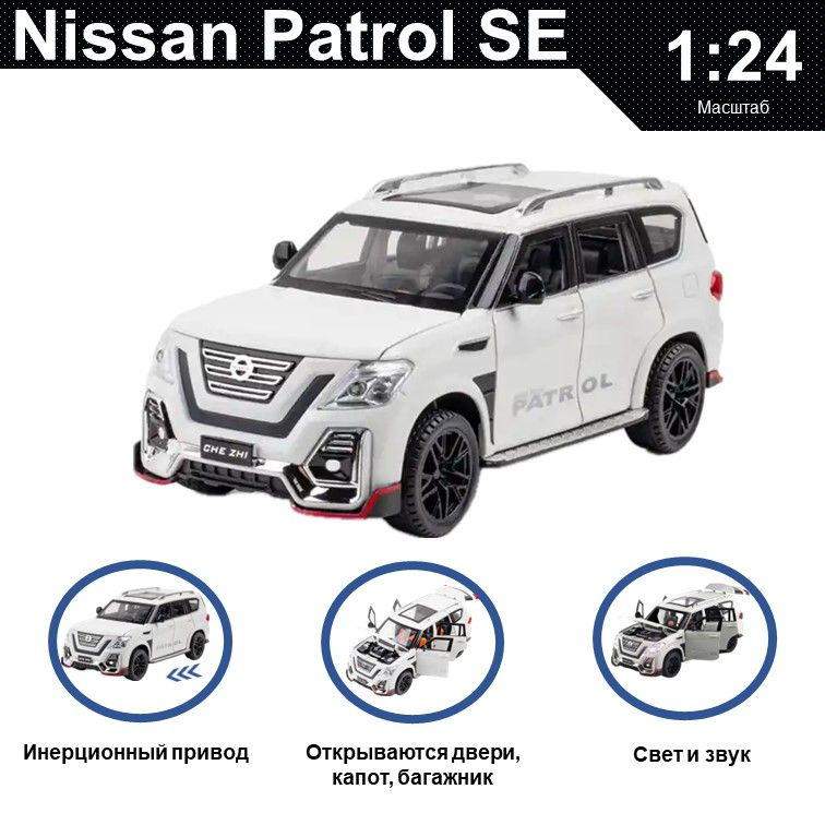 Машинка металлическая инерционная, игрушка детская для мальчика коллекционная модель 1:24 Nissan Patrol #1
