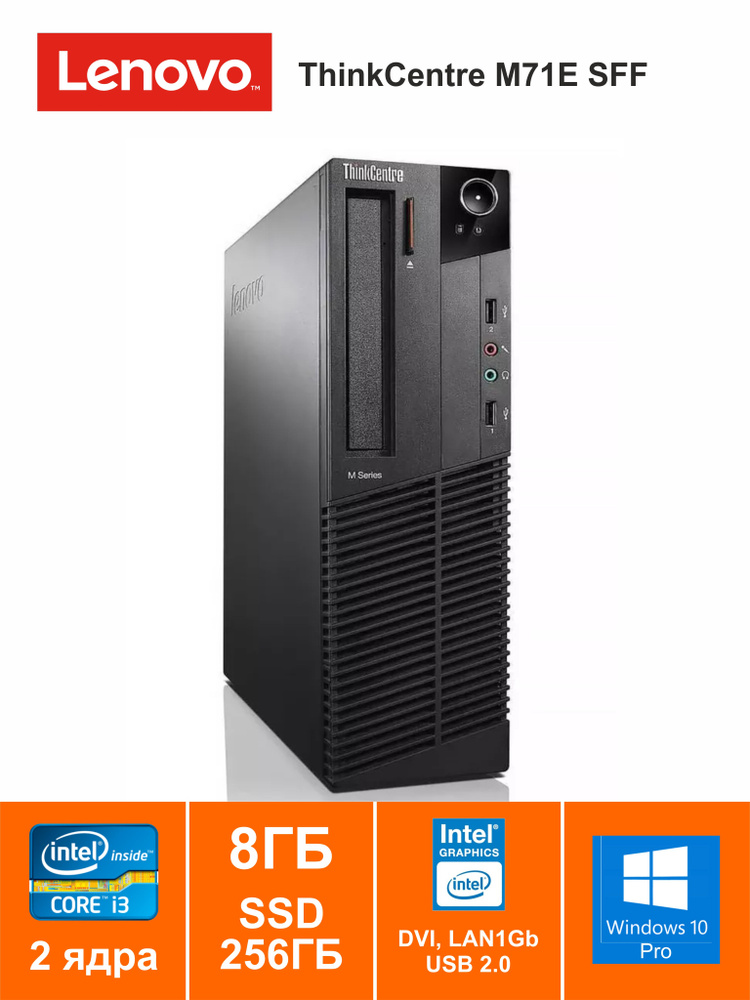 Lenovo Системный блок ThinkCentre M71E SFF (Intel Core i3-2100, RAM 8 ГБ, SSD 256 ГБ, Intel HD Graphics, #1