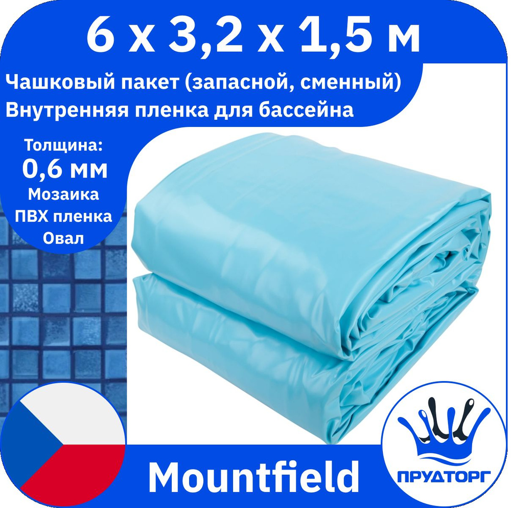 Чашковый пакет для бассейна Mountfield (д.6x1,5 м, 0,6 мм) Мозайка Круг, Сменная внутренняя пленка для #1