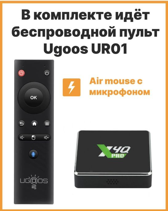 Ugoos Медиаплеер A0014 Android, 4 ГБ/32 ГБ, Bluetooth, Wi-Fi, черный #1