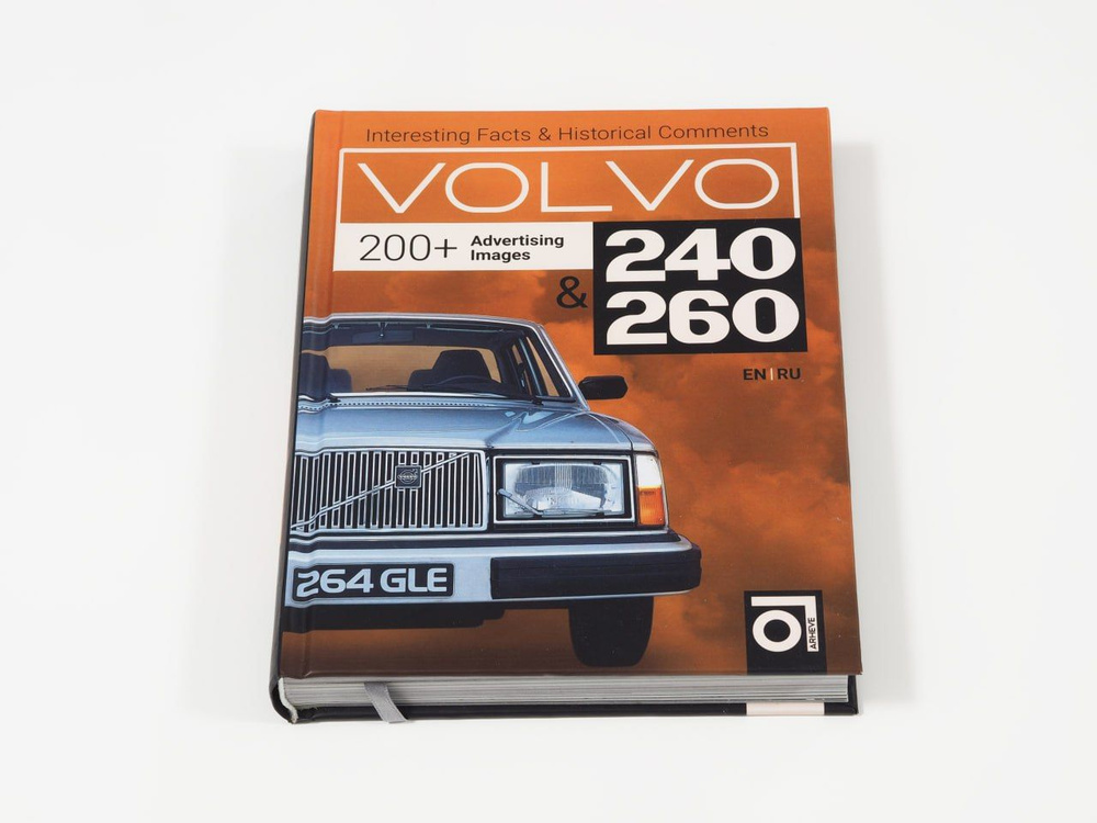 Книга Volvo 240-260 (Вольво 240-260) #1