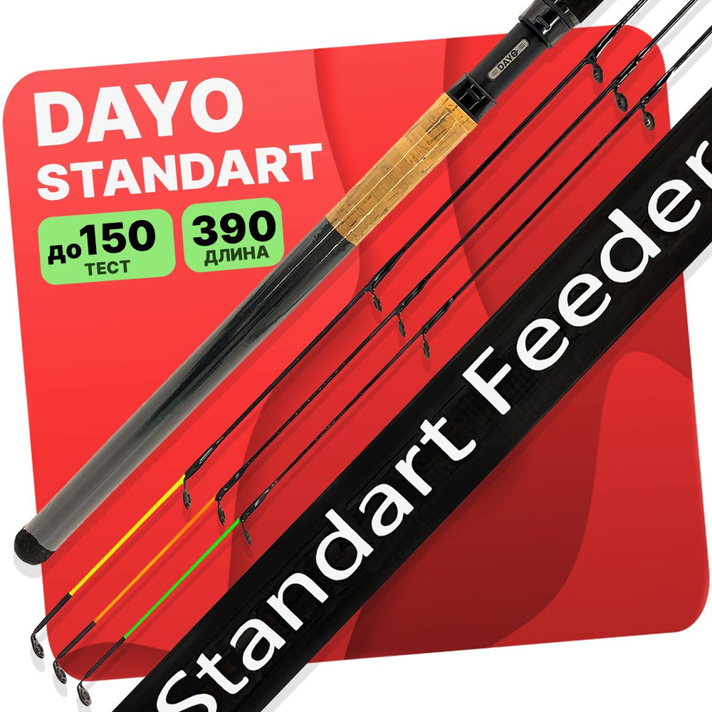 Удилище фидерное DAYO STANDART FEEDER 50-150гр 390см #1