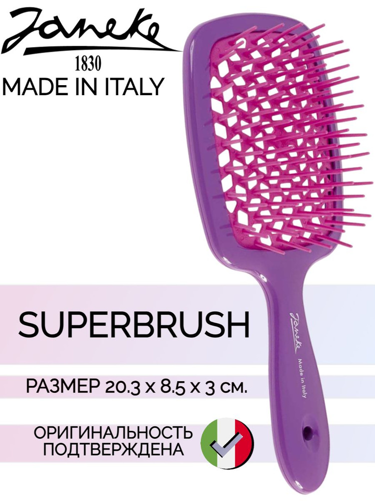 Janeke SUPERBRUSH Щетка для волос, 86SP226VIO, фиолетовый/фуксия, 20,3x8,5x3,1 см  #1