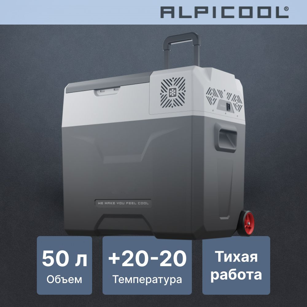 Автохолодильник компрессорный Alpicool CX50 (12/24)/ Автохолодильник 12в 24в на 50 литров  #1