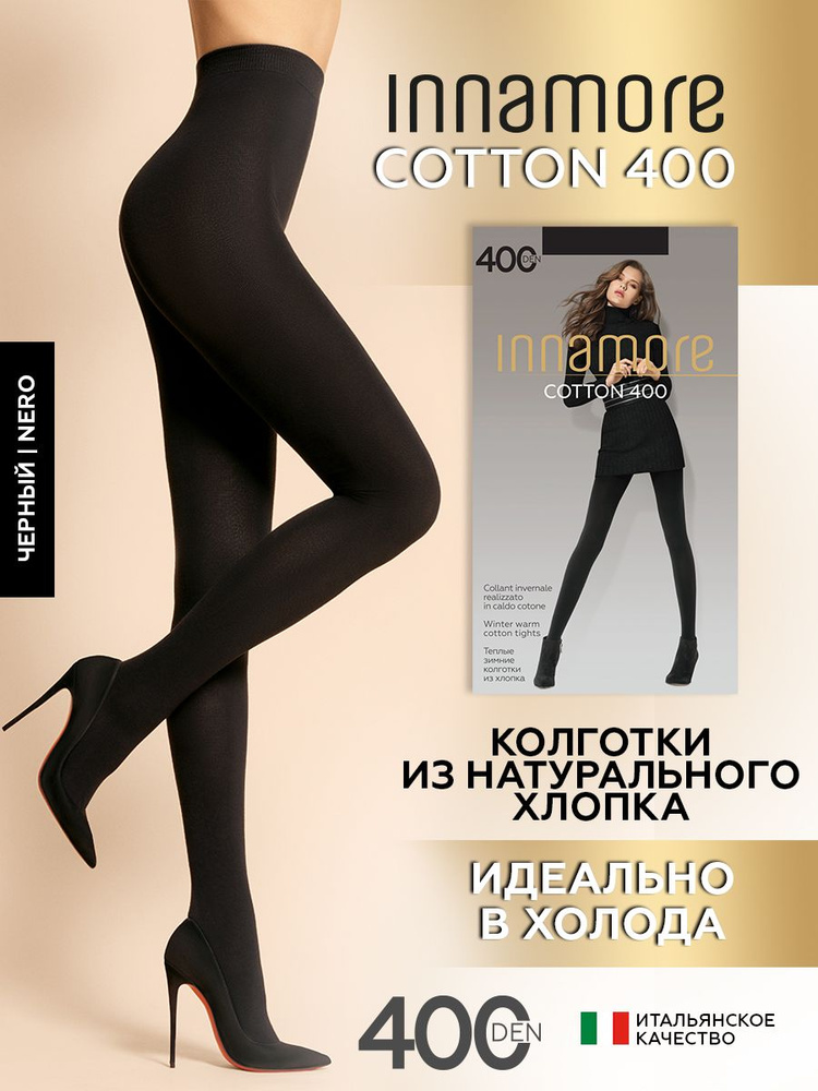 Колготки Innamore Cotton, 400 ден, 1 шт #1