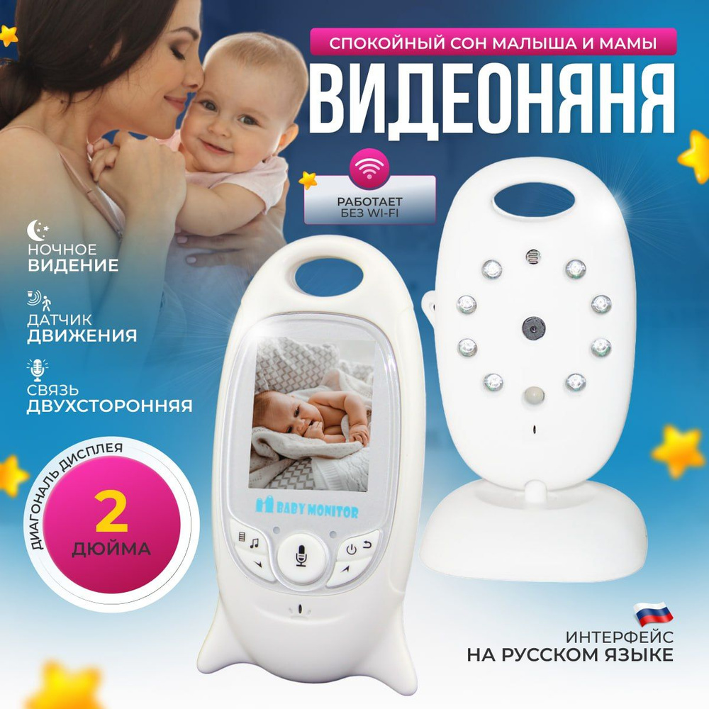 Беспроводная видеоняня Baby Monitor vb601 #1