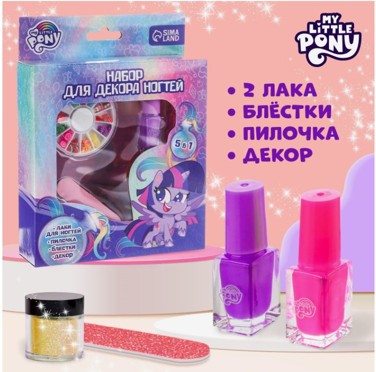 Набор для маникюра My Little Pony "Искорка", подарок для девочки  #1