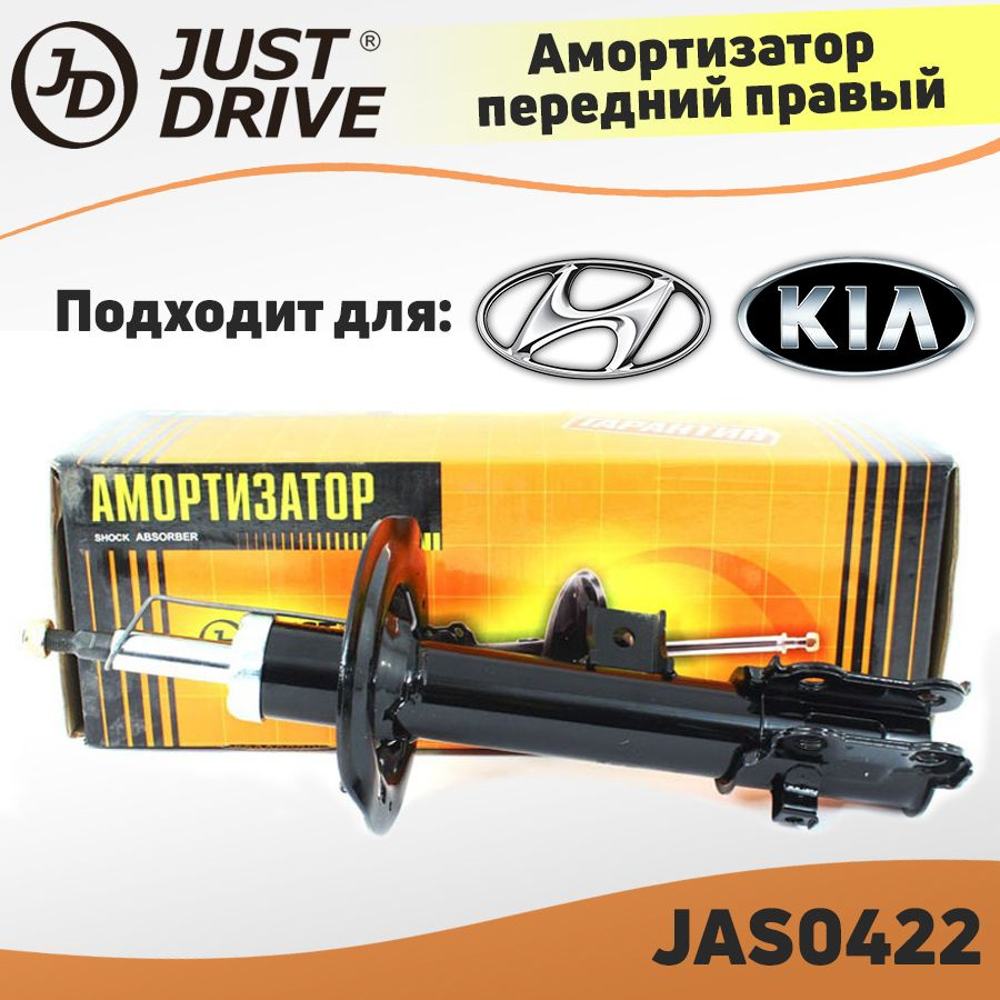 Амортизатор передний правый для Hyundai ix35 09- / Tucson II 09- / Kia Sportage III 10- ; Хендай айИкс35, #1