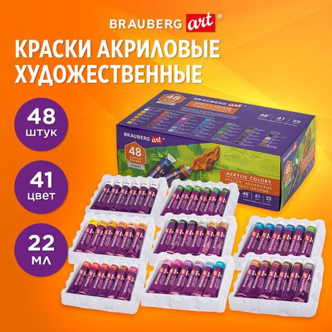 Краски акриловые художественные, НАБОР 48 штук, 41 цвет по 22 мл, в тубах, BRAUBERG ART DEBUT  #1