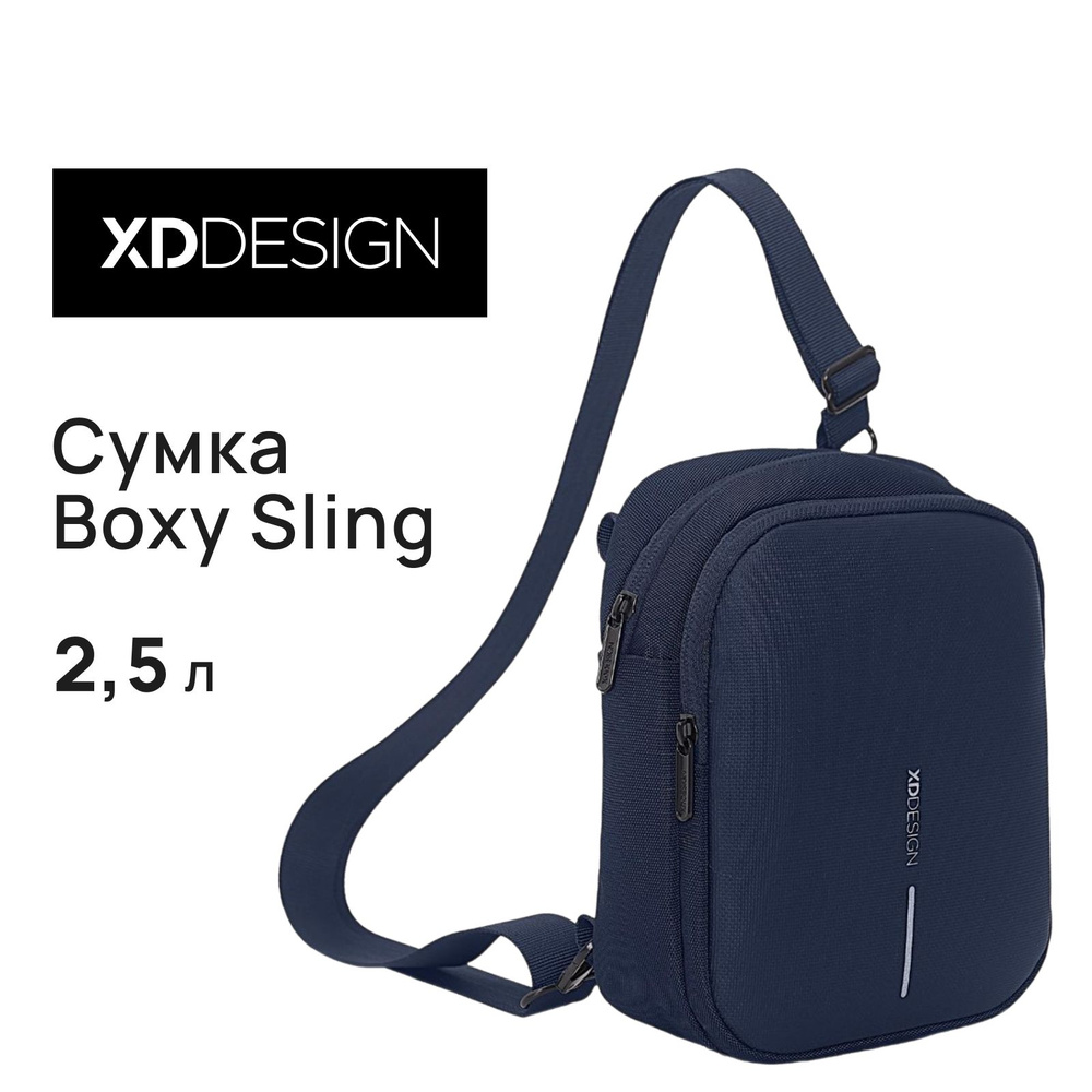 Сумка через плечо XD Design Boxy Sling #1