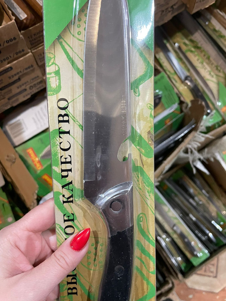 Кухонный нож универсальный, длина лезвия 30 см #1
