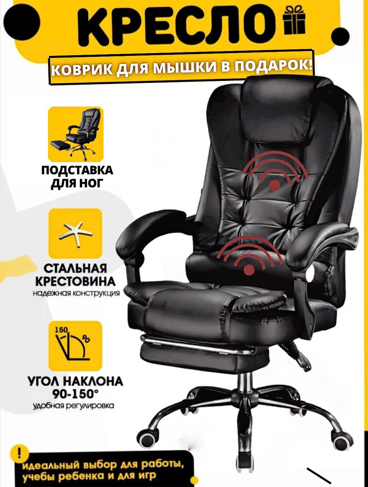 Кресло компьютерное с подножкой и массажем, офисный стул, кресло компьютерное, черный, экокожа  #1