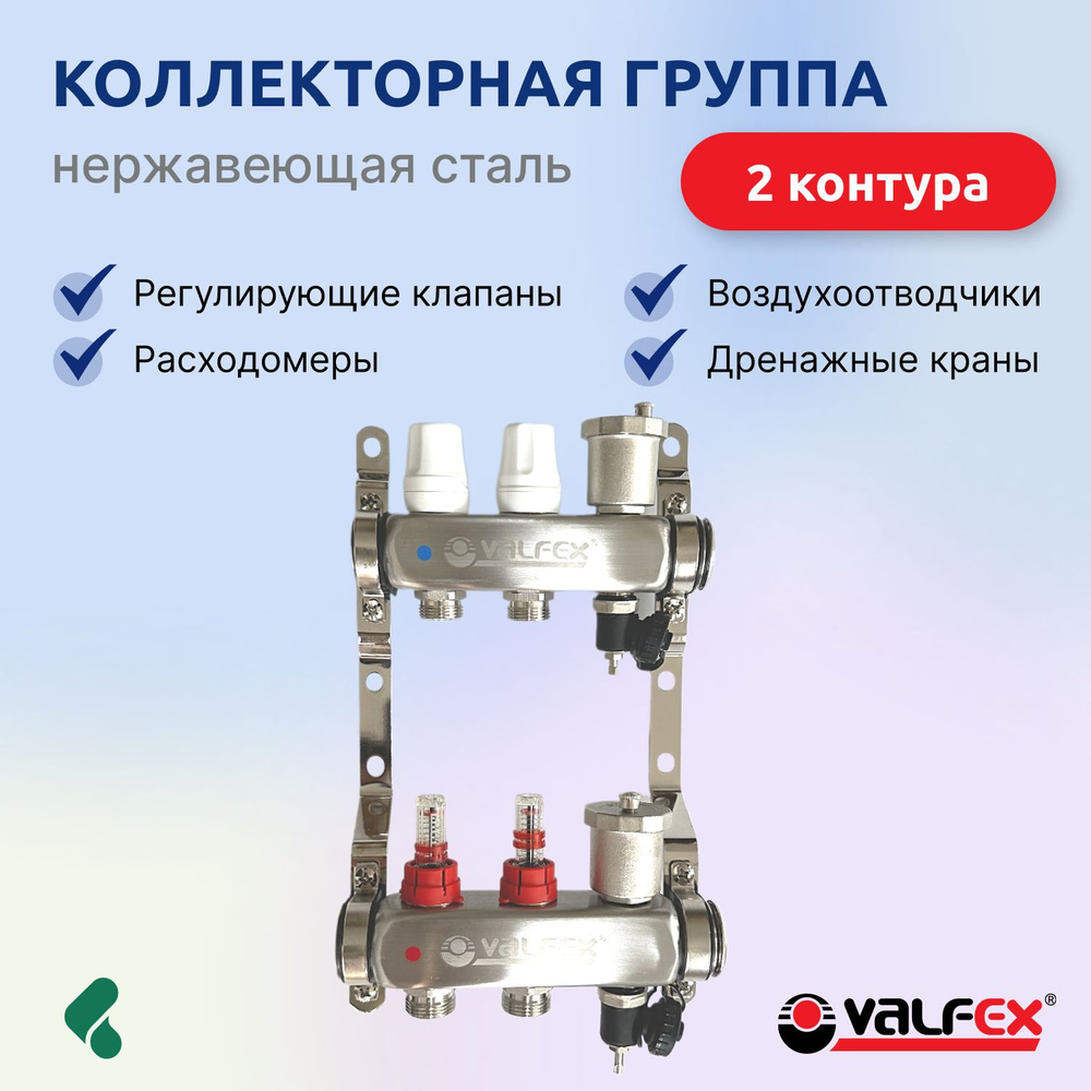 Коллекторная группа Valfex VF.586.0602 1", 2 выхода 3/4" нержавеющая сталь  #1