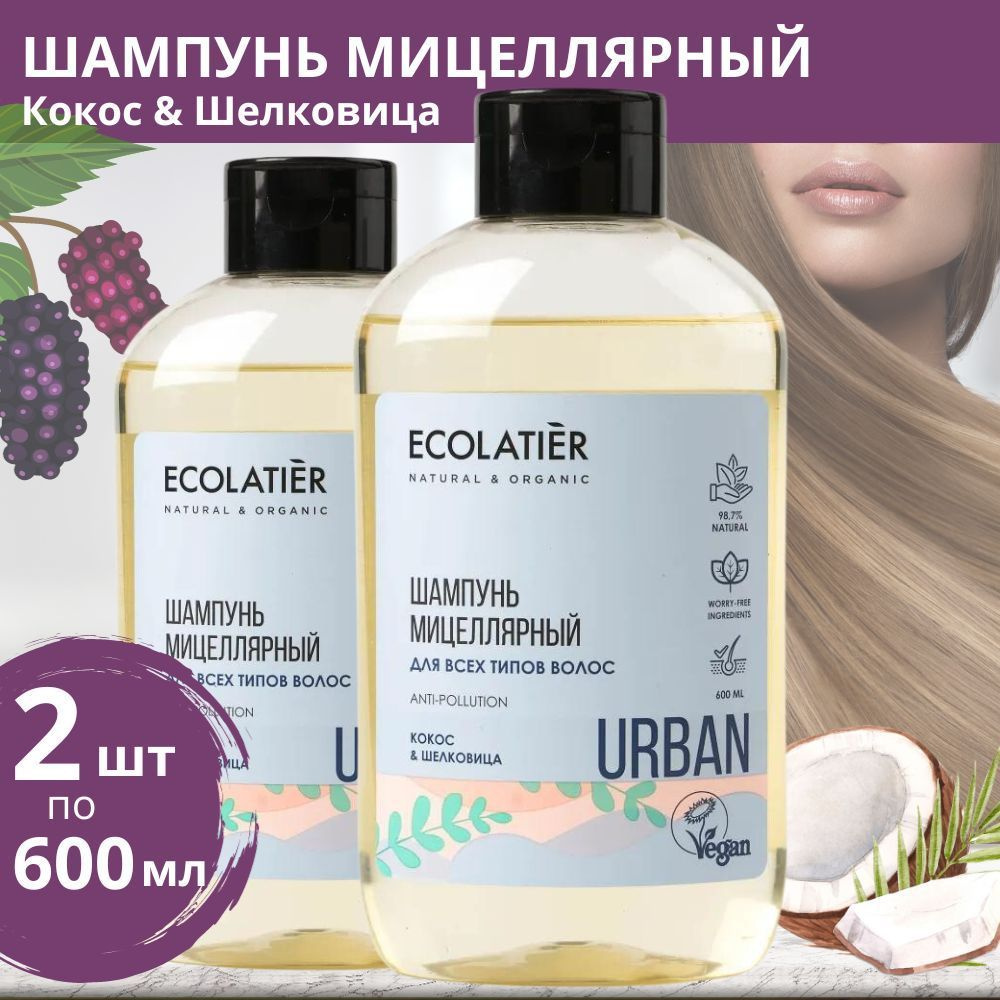 Ecolatier Шампунь для волос, 600 мл #1