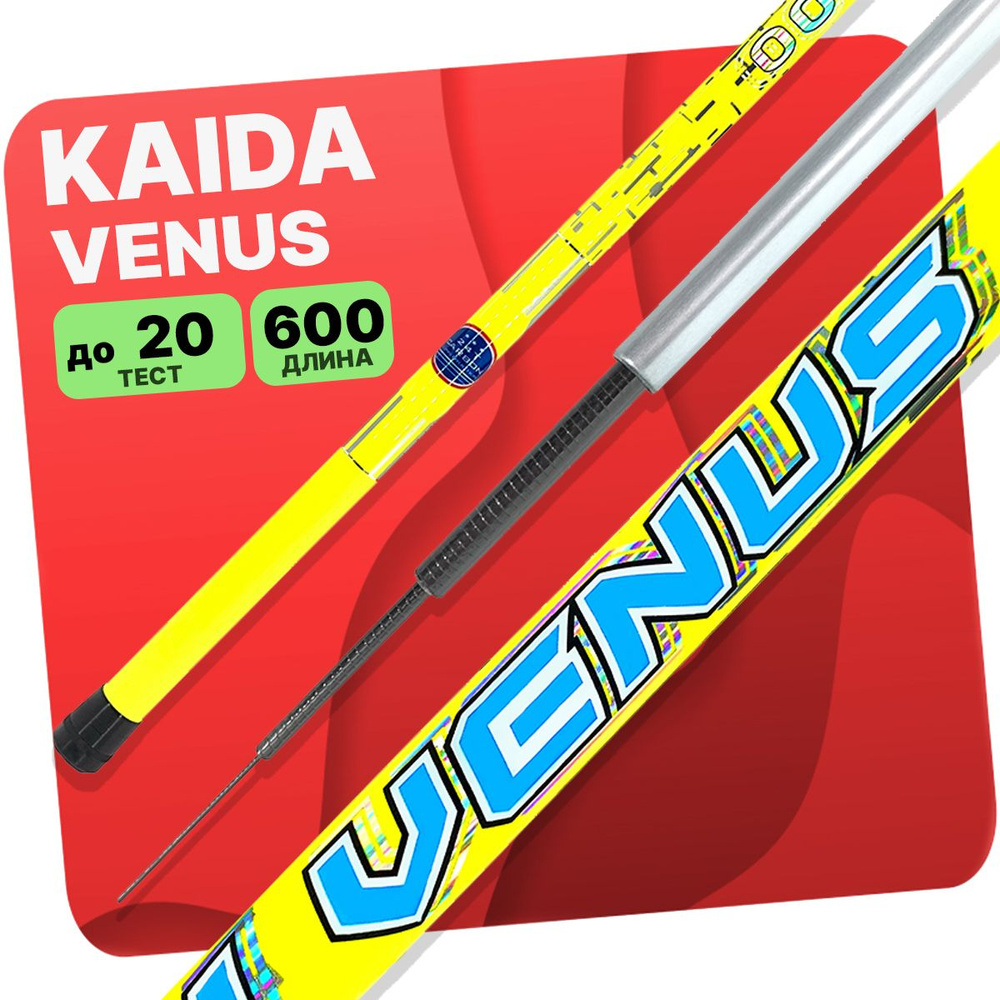 Удилище без колец Kaida Competition Venus 6м #1