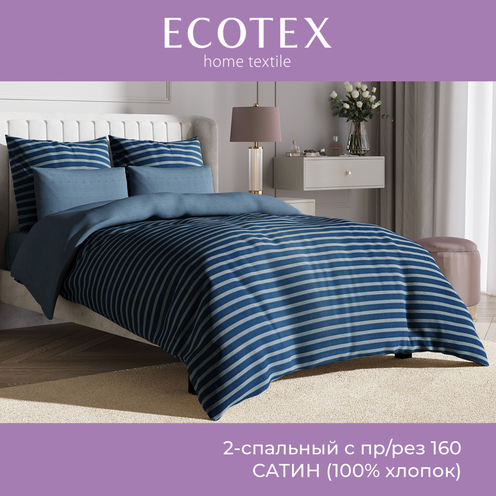 Комплект постельного белья Ecotex Гармоника 2 спальный макс простыня (160X200X20) на резинке/простыня #1