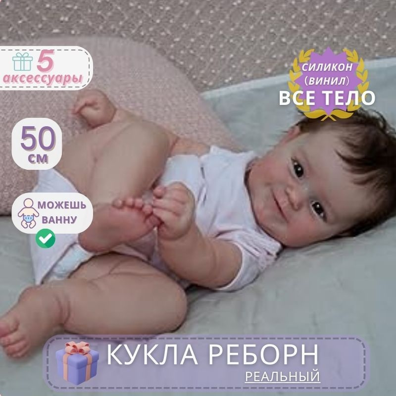 Кукла Реборн Силиконовая 50 См Симуляция Кукла Реборн Девочка / Можешь Принять Ванну  #1