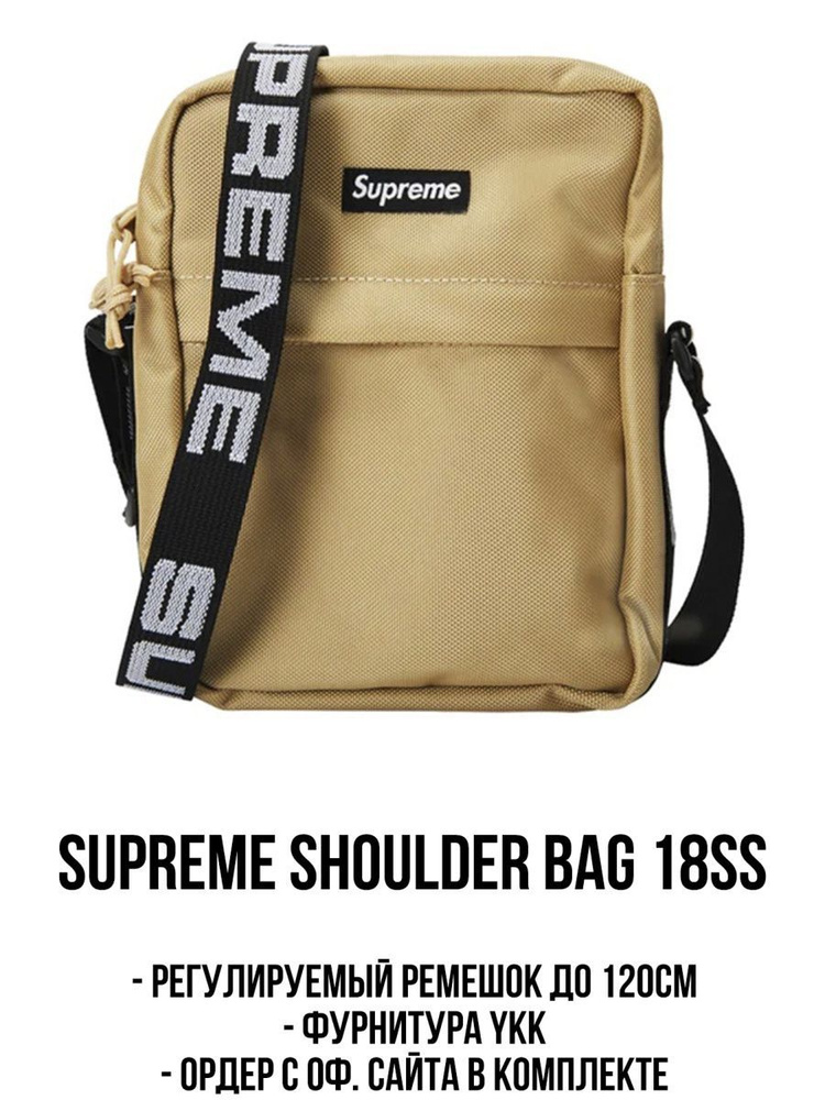 Сумка на плечо Supreme Shoulder bag 18ss #1